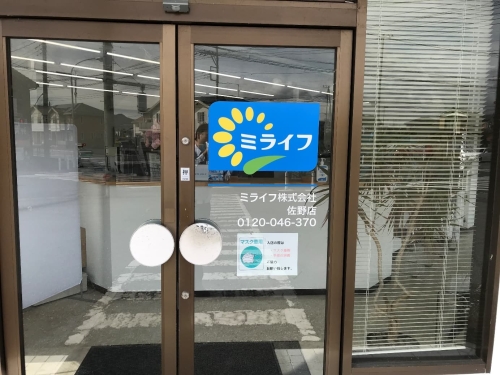 LPガス ガス機器 リフォーム 灯油のことならミライフ佐野店｜栃木県